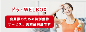 welbox