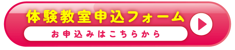 短期教室はこちら