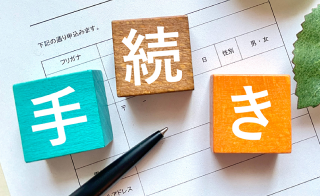 Web手続き画像