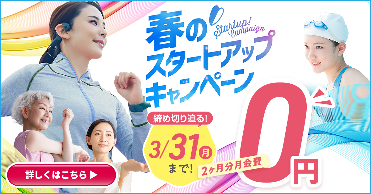 【追加バナー】2025.3CP