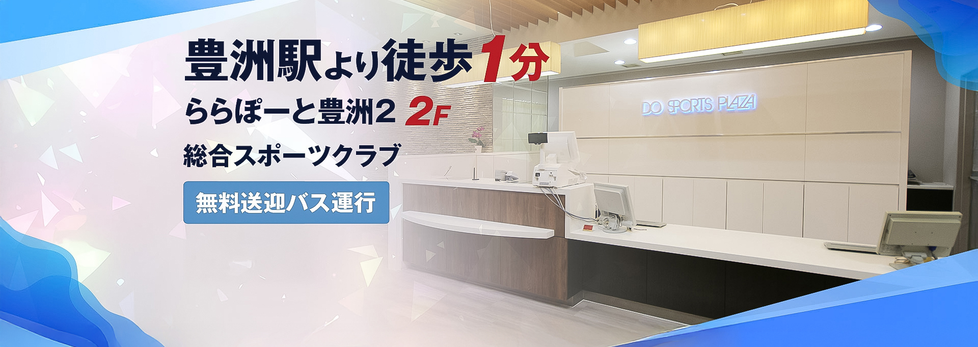 【キッズFV】常設②