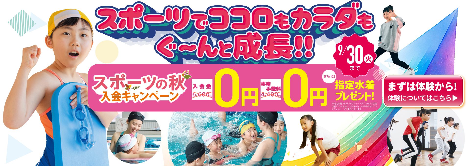 【キッズFV】CP