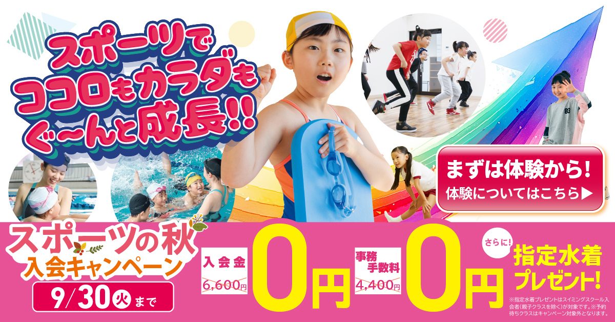 【キッズ追加バナー】CP