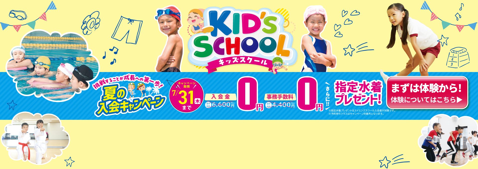 【キッズFV】202507CP