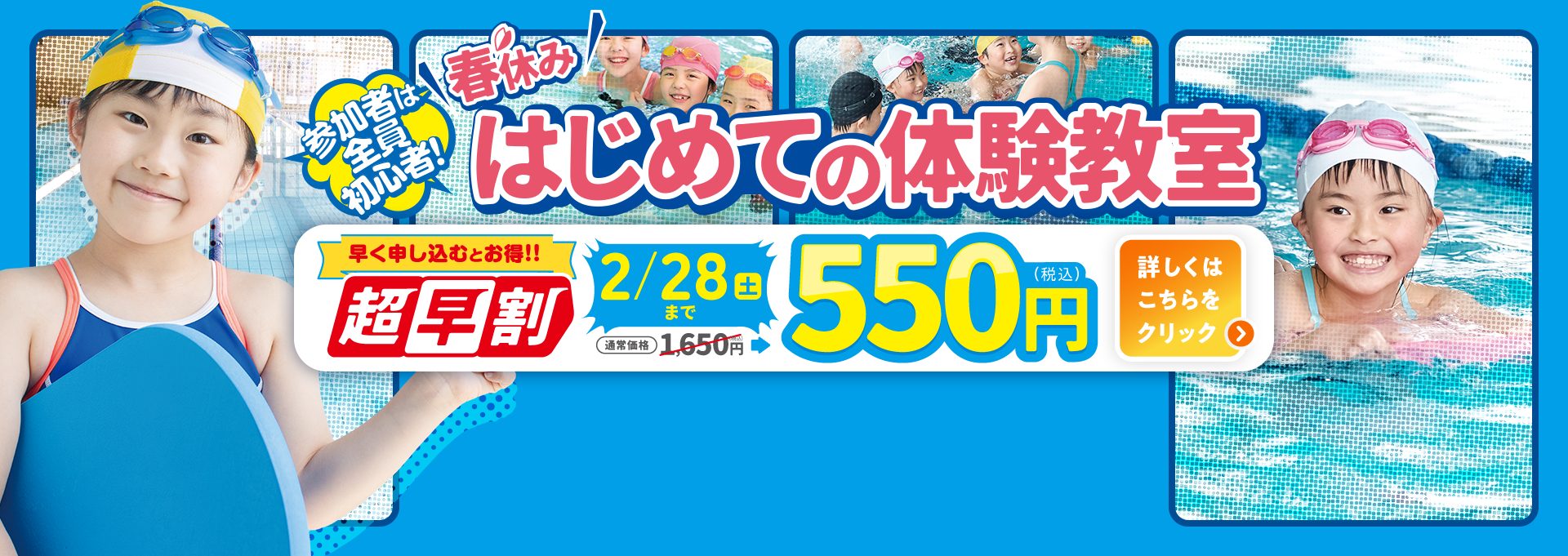 【キッズFV】短期教室