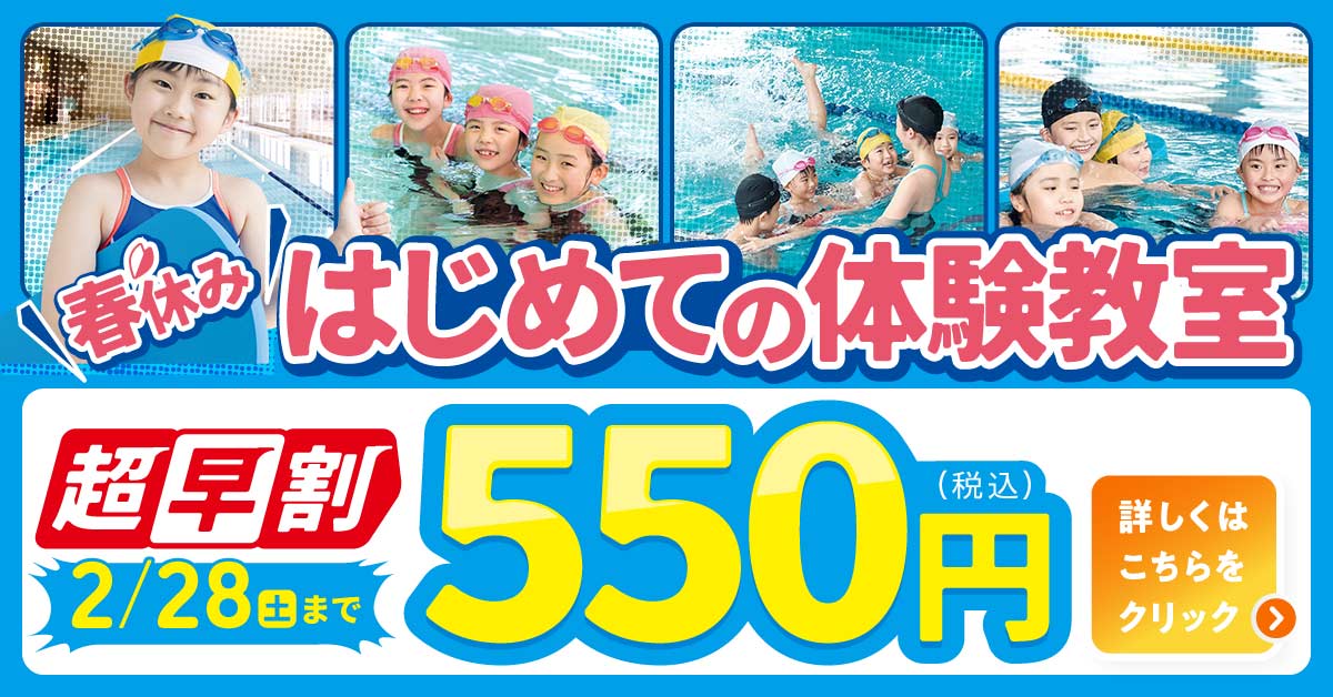 【キッズ追加バナー】短期教室