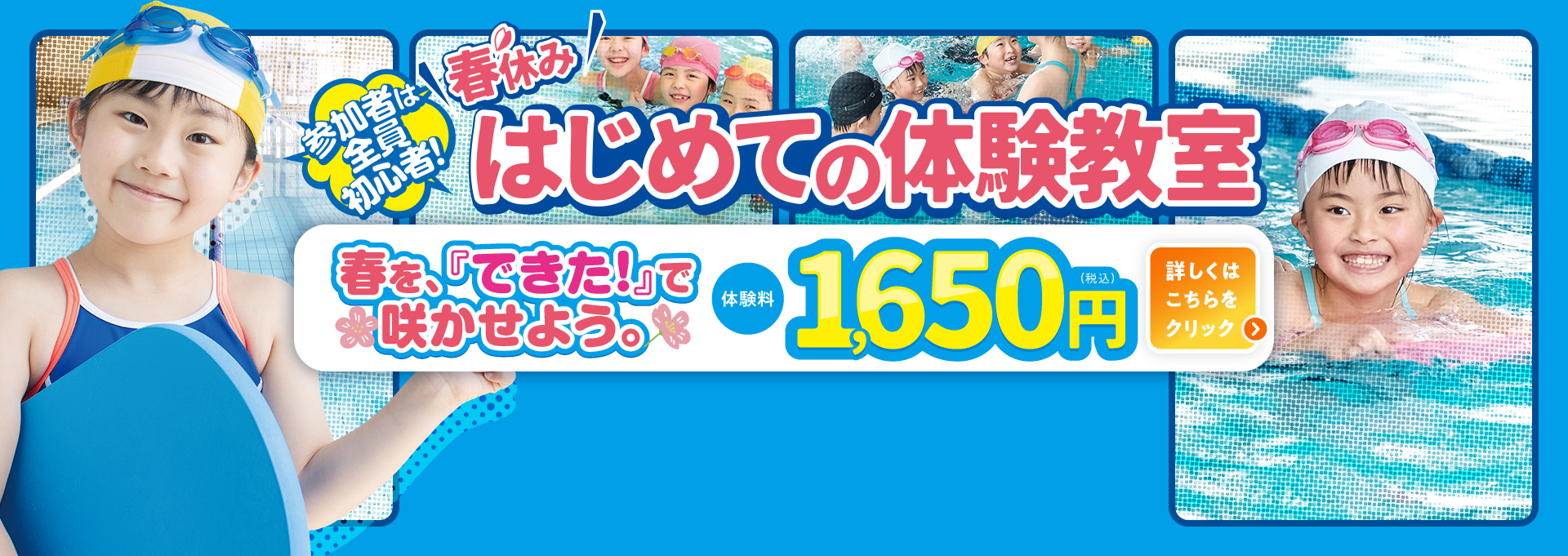 【FV】短期教室